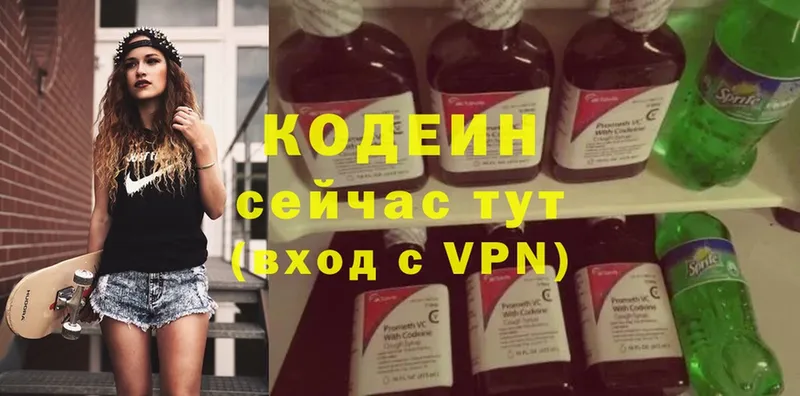 купить   Алушта  Кодеин Purple Drank 