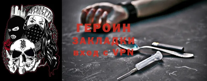 Героин Heroin  MEGA ссылки  Алушта 