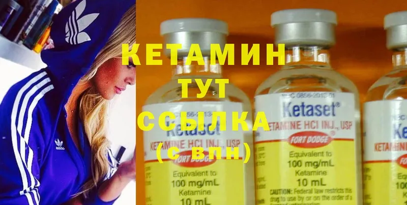 КЕТАМИН ketamine  Алушта 